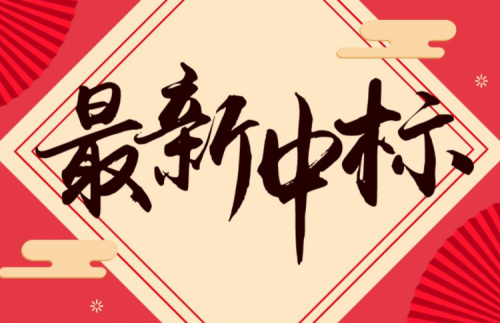 連中兩元 | 九洲集團接連中標國網江蘇、重慶奉節兩大千萬級項目