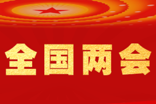 兩會頭條｜消費投資雙輪驅動激發經濟新活力