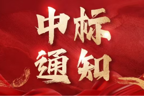 喜報！九洲集團子公司沈陽昊誠電氣成功中標中國石油2025 - 2027年環網柜集采