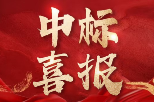 雙標捷報！九洲集團子公司沈陽昊誠電氣連中兩項國網物資采購項目，總金額超1775萬元