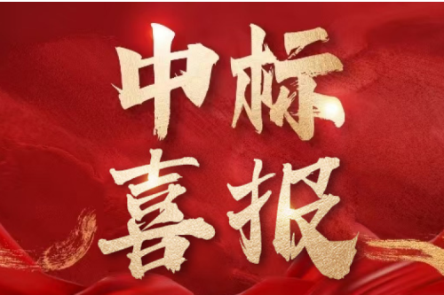 喜報！哈爾濱九洲集團中標中國電建濟寧熱電關鍵電源設備采購項目 夯實能源領域服務優勢