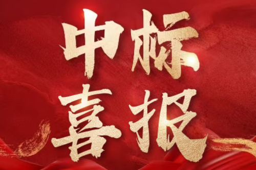 喜報(bào)！九洲集團(tuán)子公司九洲電氣技術(shù)成功中標(biāo)中國(guó)一汽動(dòng)能分公司項(xiàng)目 獲行業(yè)重點(diǎn)客戶持續(xù)認(rèn)可